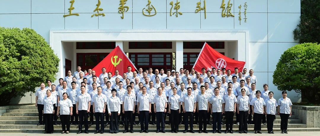 集团党委组织党员干部开展七一主题党日活动